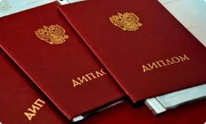 Купить диплом МГППУ на оригинальном бланке 877891267