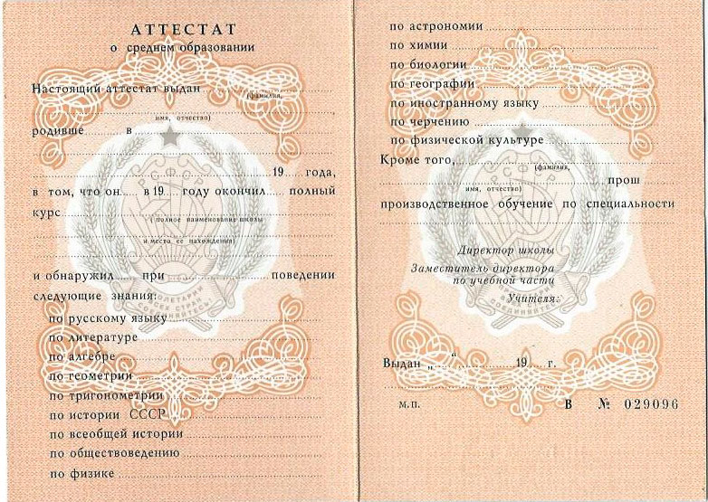 Купить диплом МГППУ на оригинальном бланке 877891267